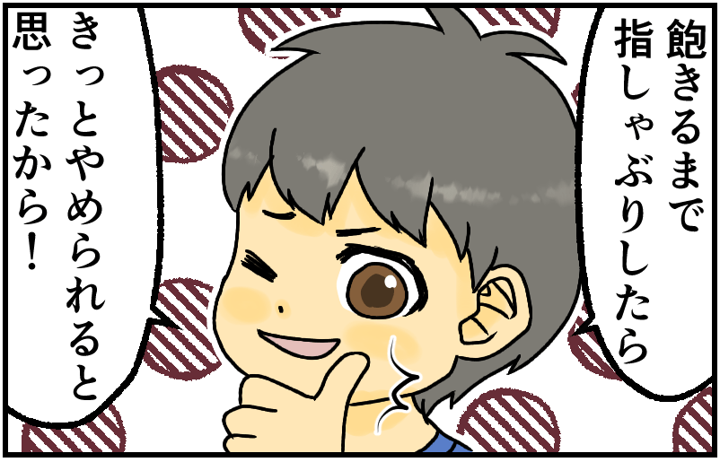 家族漫画5-5-min