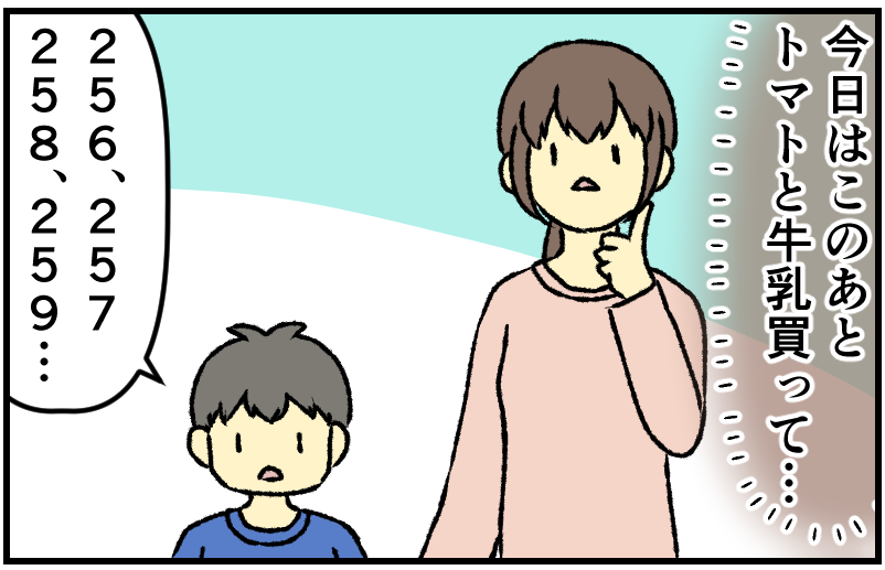 家族漫画3-2