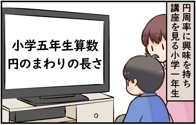 家族漫画122-1-min
