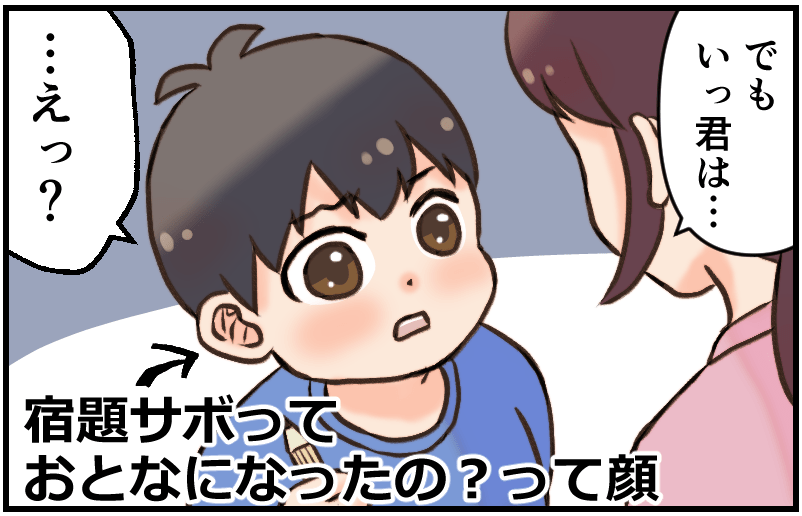 家族漫画120-3-min