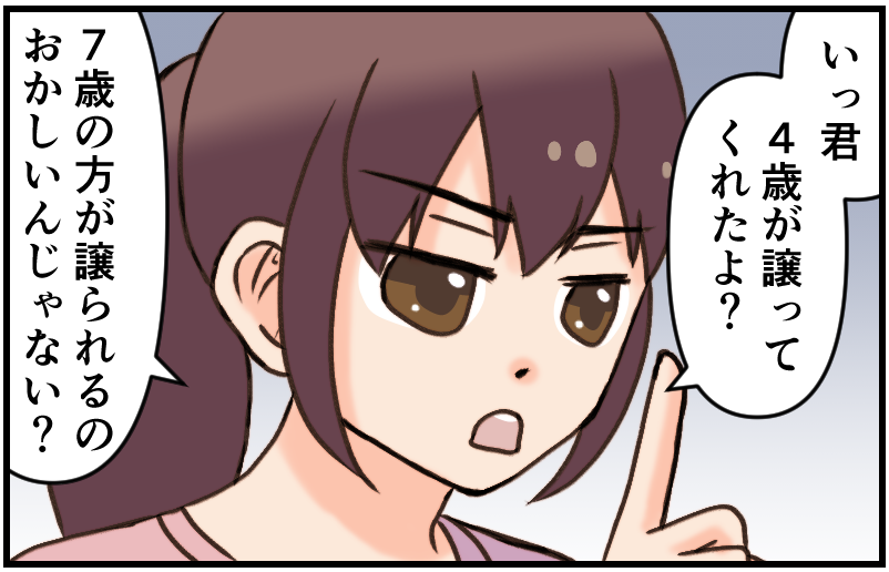 家族漫画158-3
