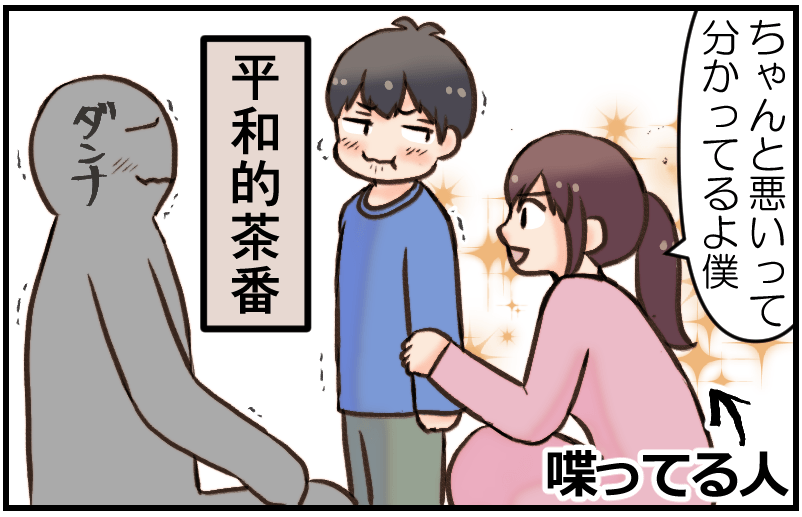 家族漫画118-4-min