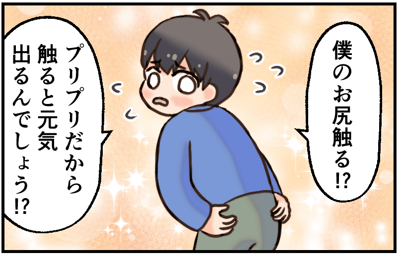 家族漫画145-4-min