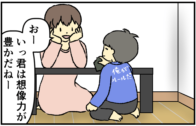 家族漫画17-2-min