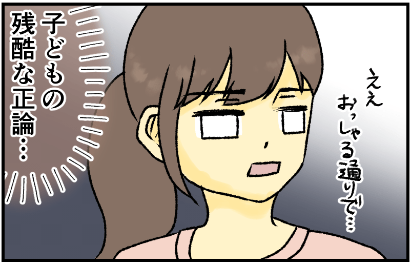家族漫画13-8-min