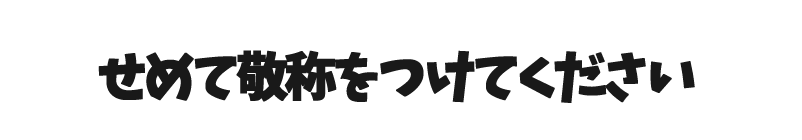 家族漫画39-4-min