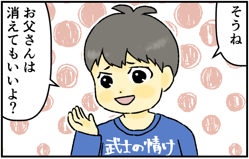 家族漫画20-5