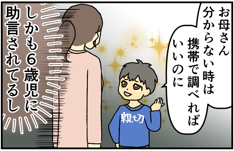 家族漫画8-8-min