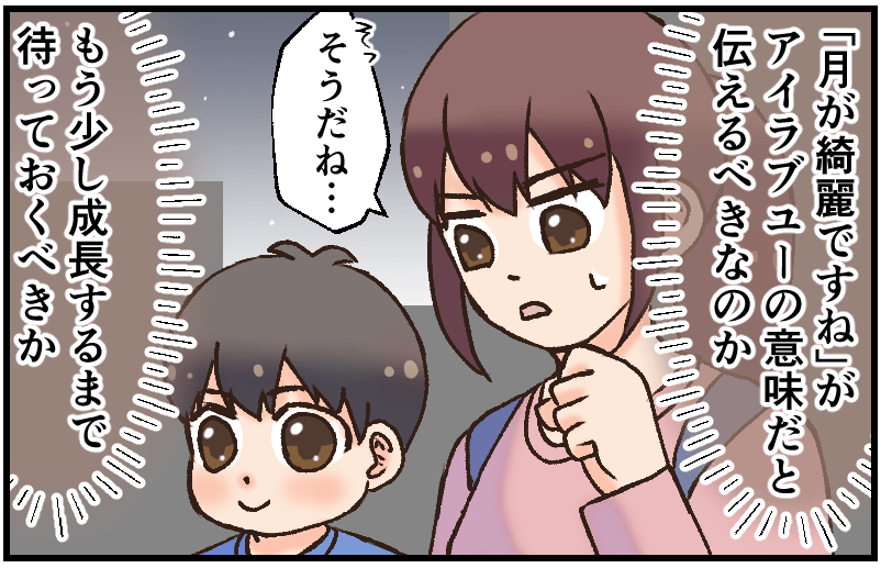 家族漫画151-4-min