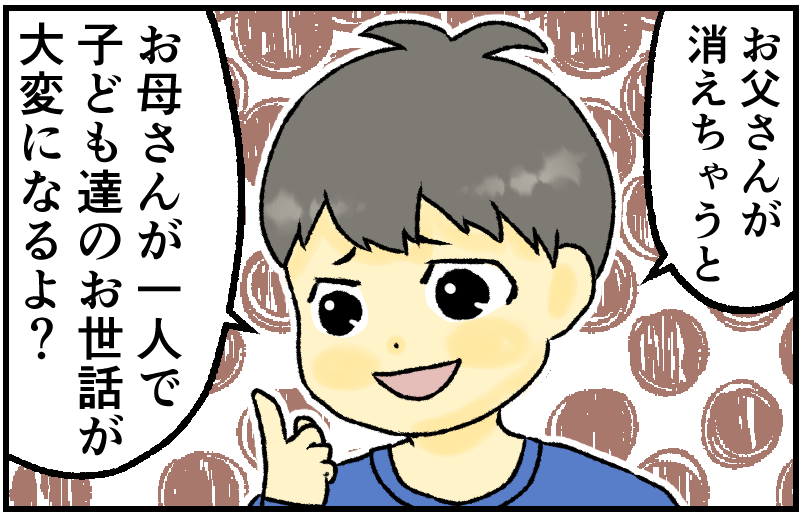 家族漫画20-7