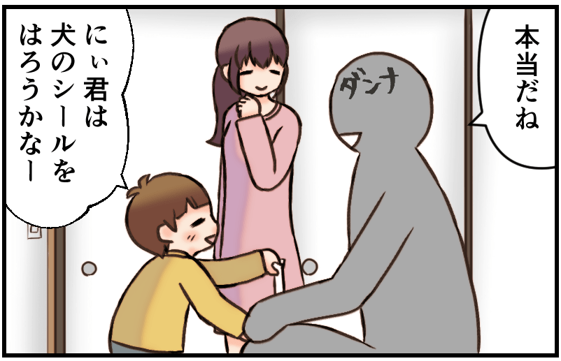 家族漫画153-2-min