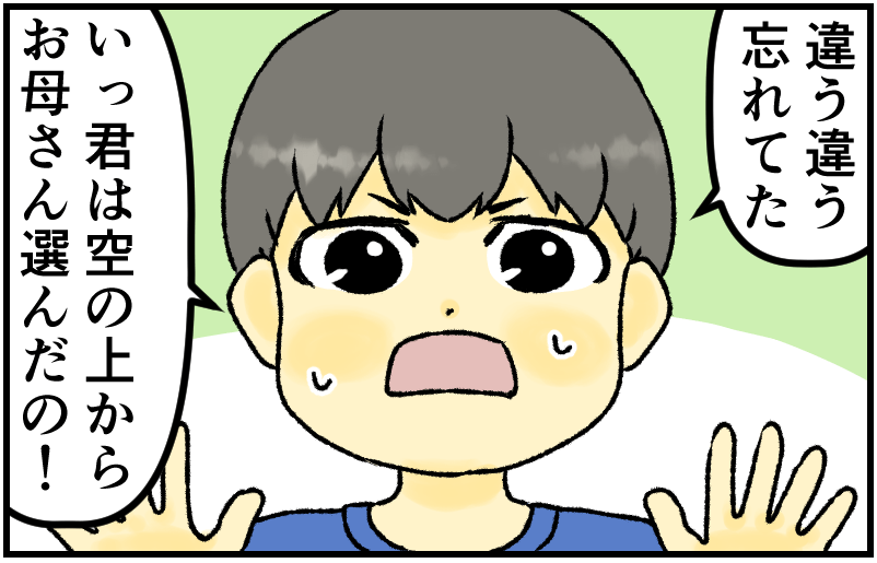家族漫画24-5-min