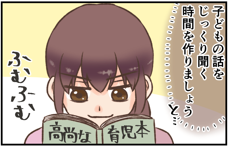 家族漫画71-1-min