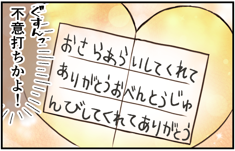 家族漫画129-4-min