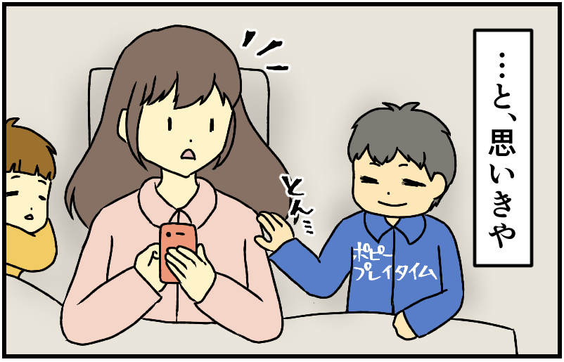 家族漫画7-5-min