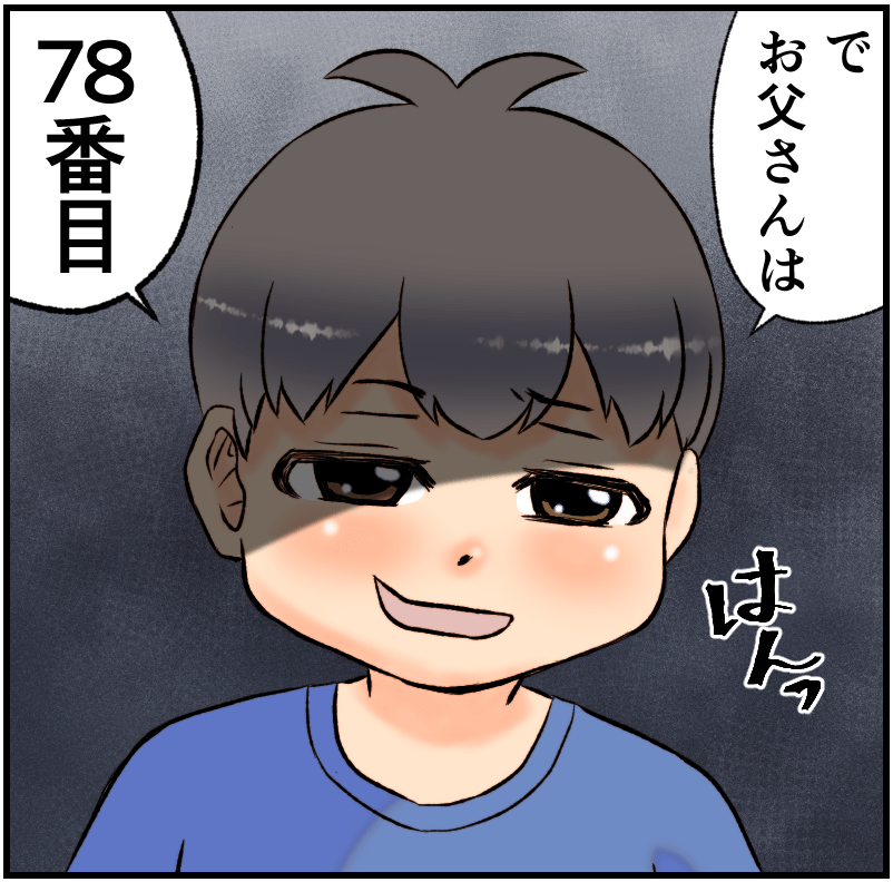 家族漫画36-3-min