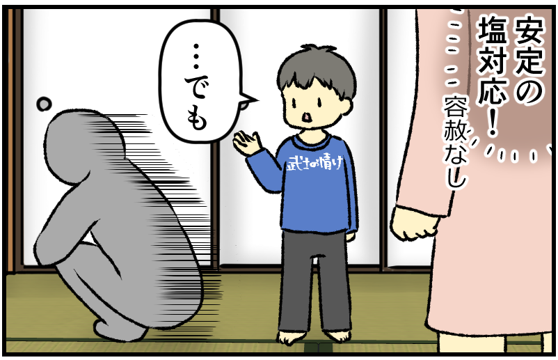 家族漫画20-6