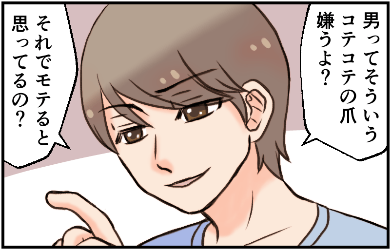 創作漫画8-1-min