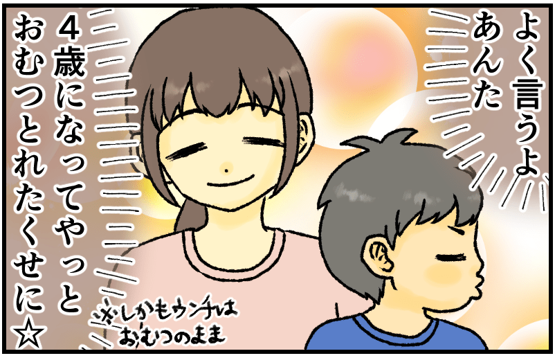 家族漫画10-8-min