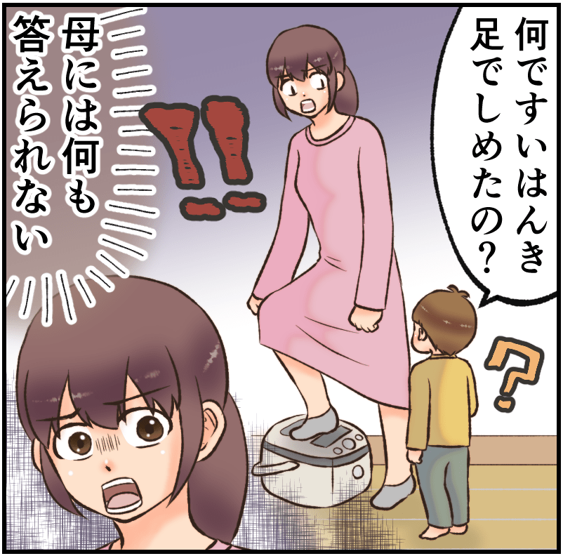 家族漫画63-3-min