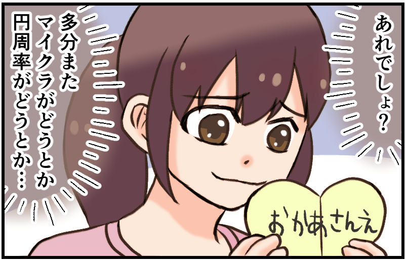 家族漫画129-3-min