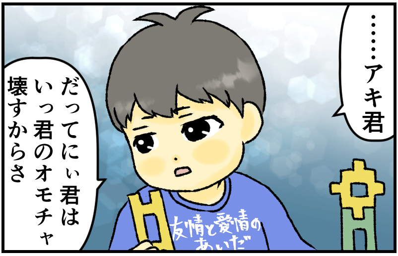 家族漫画19-4-min