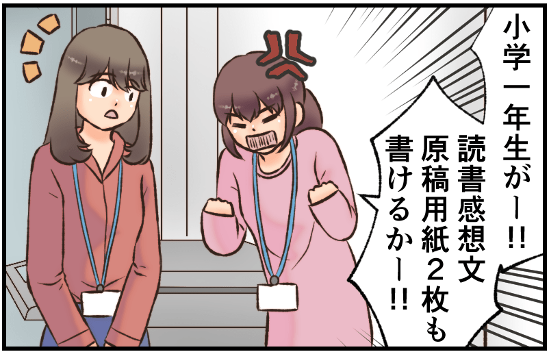 家族漫画62-1-min