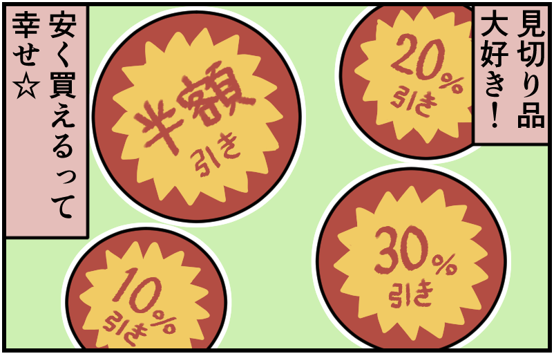 家族漫画29-1-min