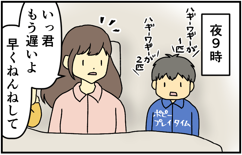 家族漫画7-1-min