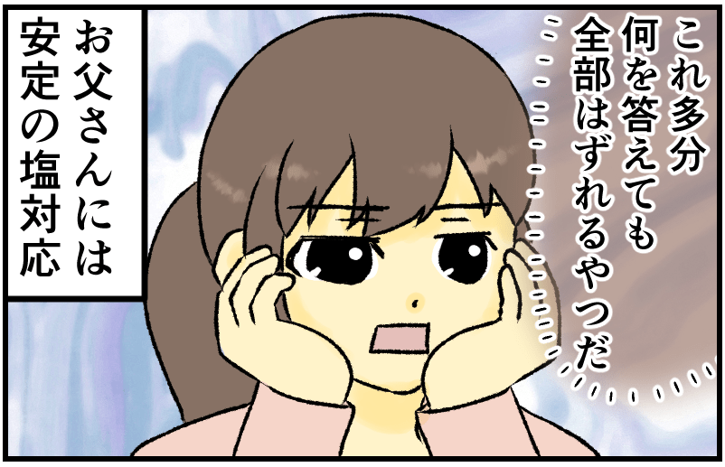 家族漫画17-8-min