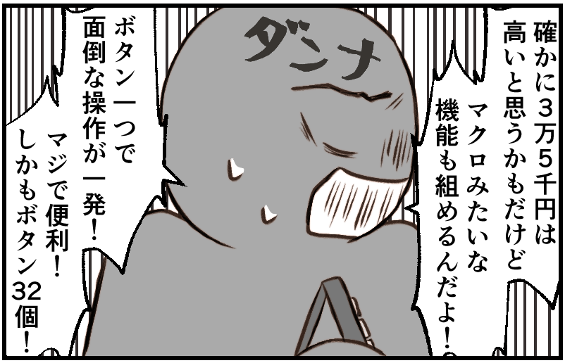 家族漫画132-3-min