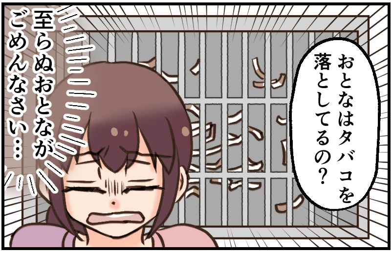 家族漫画144-4-min