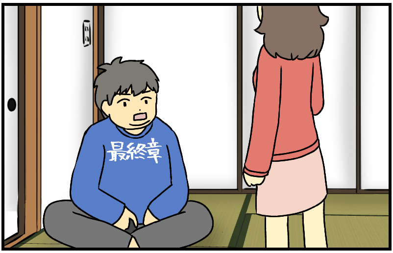 かたまって思考停止している兄