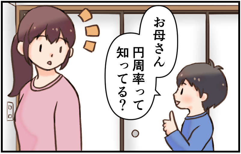 家族漫画115-1-min