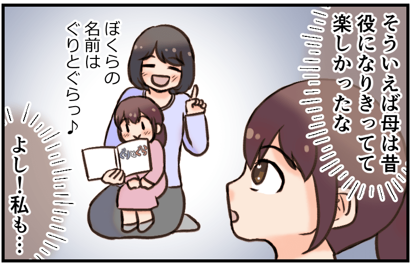 家族漫画131-2-min