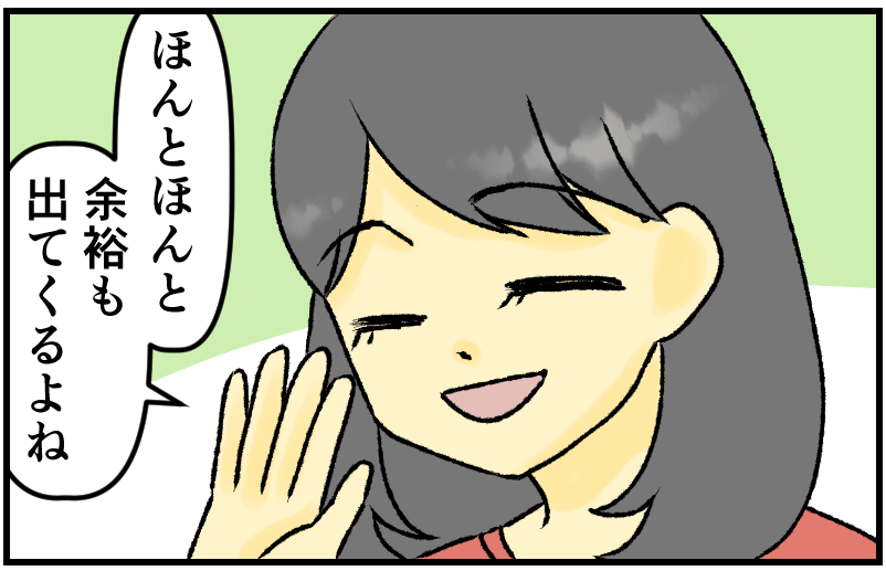 家族漫画25-2-min
