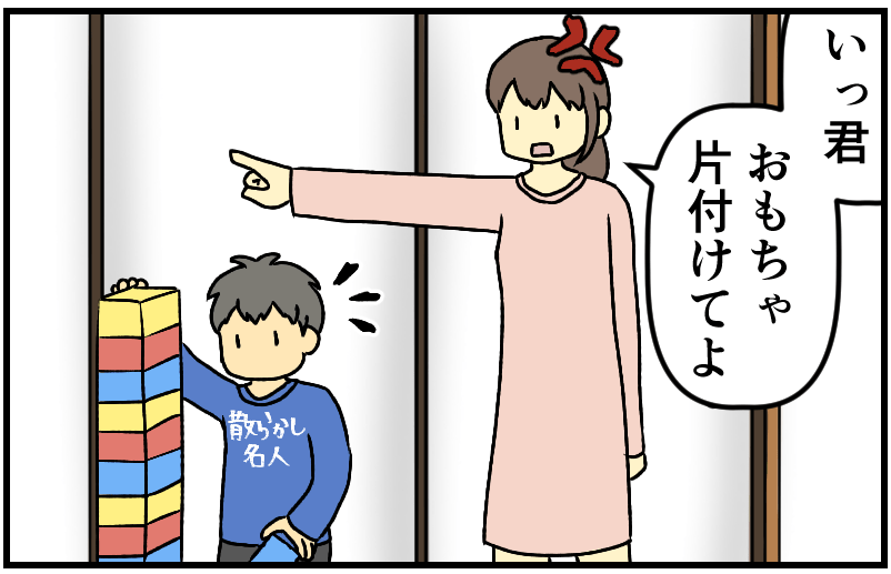 家族漫画4-2-min