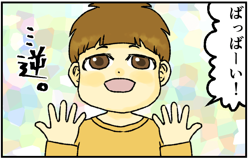 家族漫画13-3-min