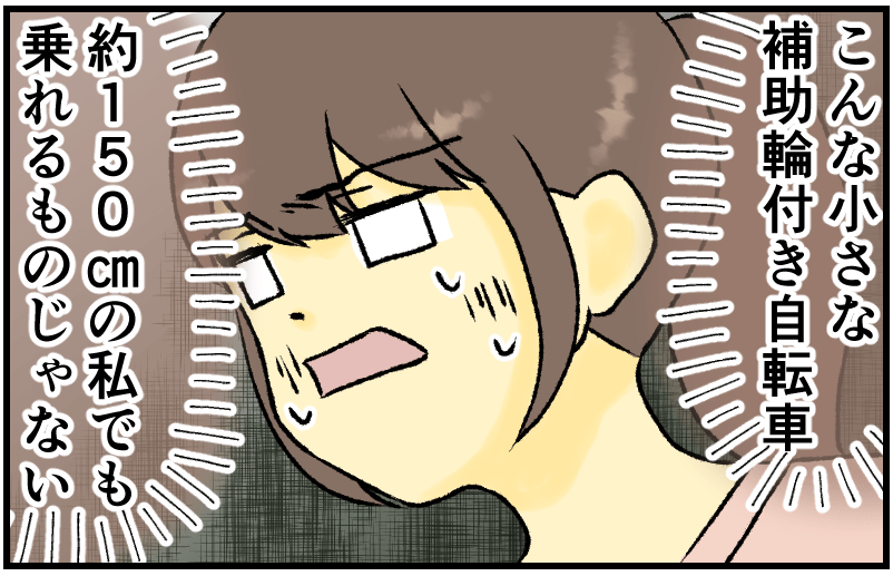 家族漫画18-4-min