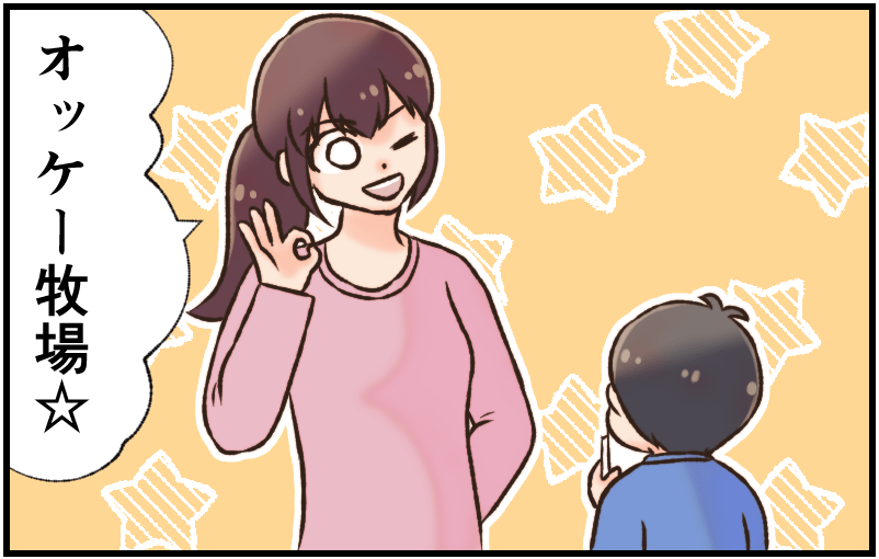 家族漫画92-2-min
