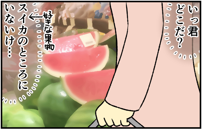家族漫画29-5-min