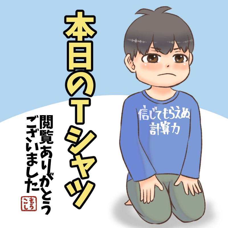 家族漫画69-5-min