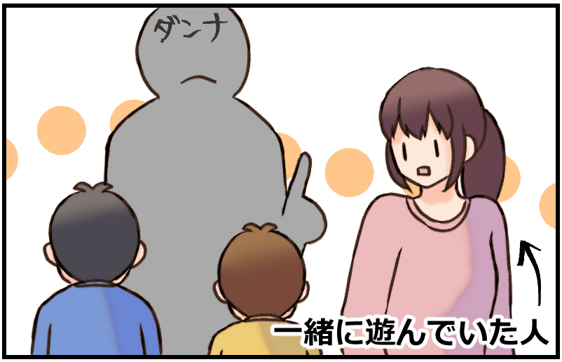 家族漫画154-3-min