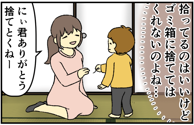 家族漫画28-2-min
