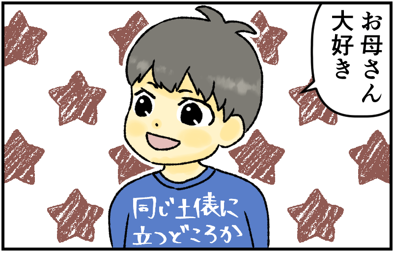家族漫画26-1-min