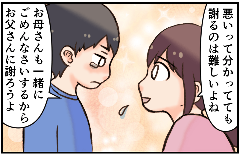 家族漫画118-2-min