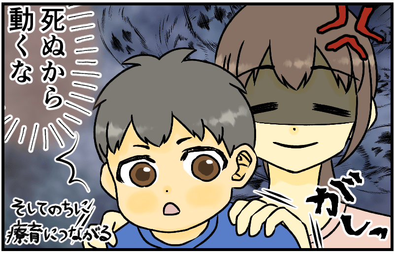 家族漫画2-4-min