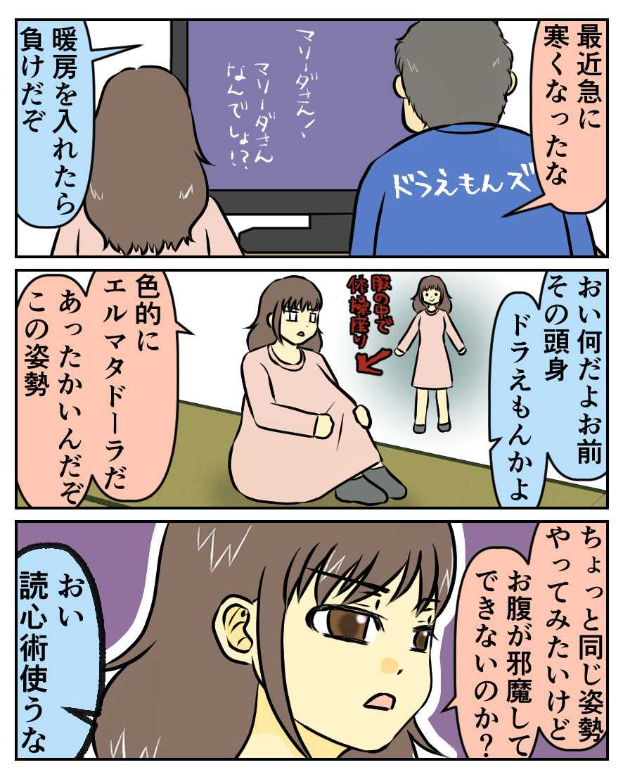 萌えない絶対領域 Web漫画 凸凹男子ともろこし日記