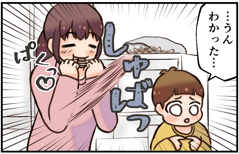 家族漫画148-2