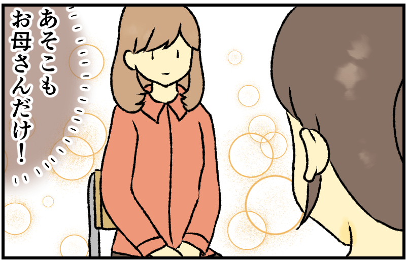 家族漫画21-6-min